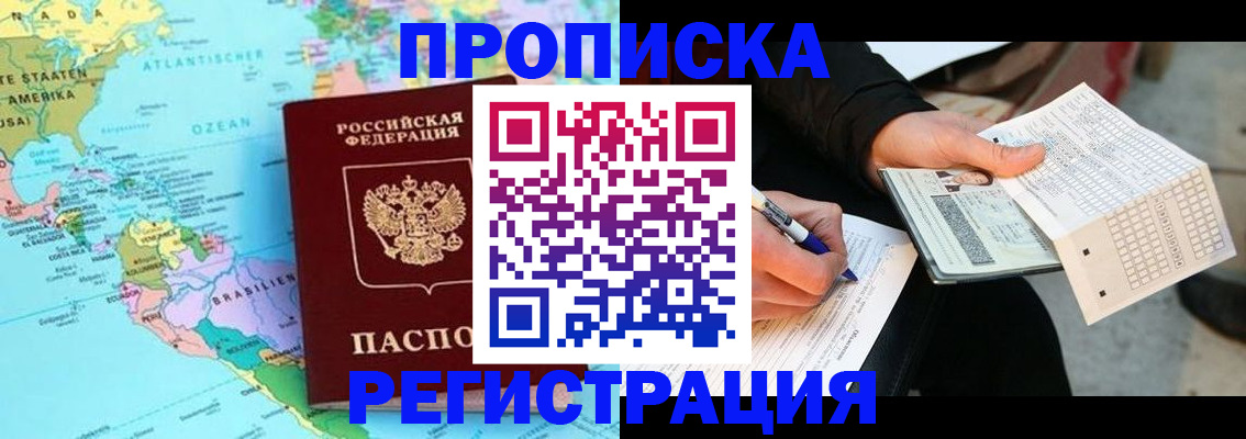 временная регистрация госуслуги в Чегеме