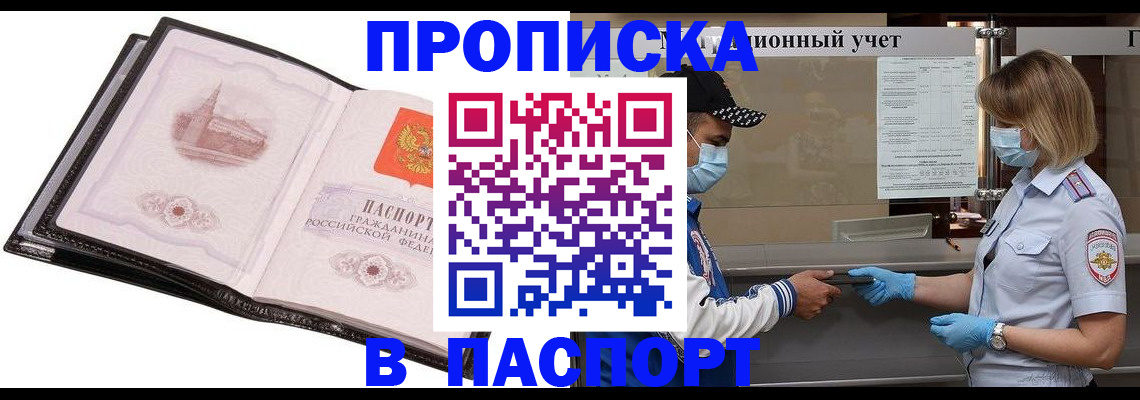 найти адрес прописки в Чегеме