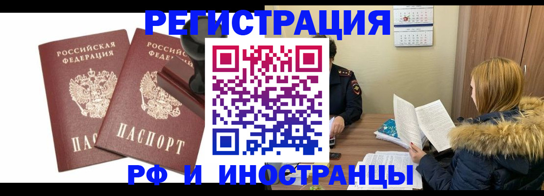 купить прописку в Чегеме