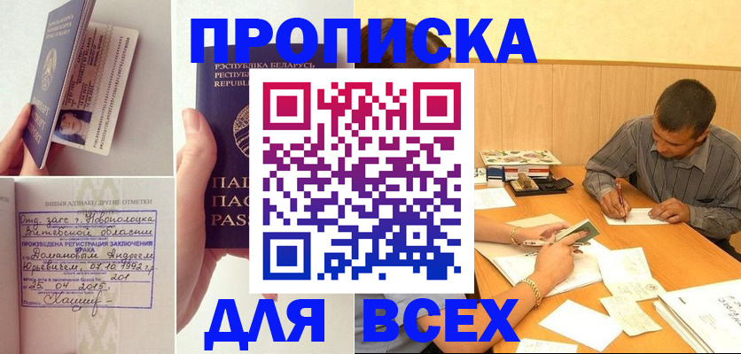 миграционный учет в Чегеме