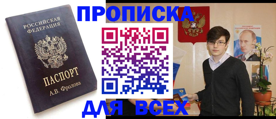 найти адрес прописки в Чегеме