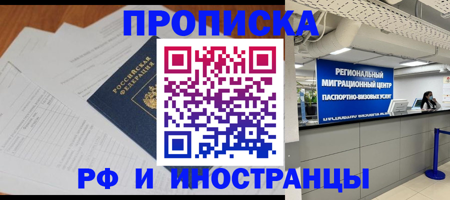 временная регистрация адрес в Чегеме