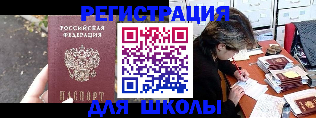 временная регистрация купить в Чегеме