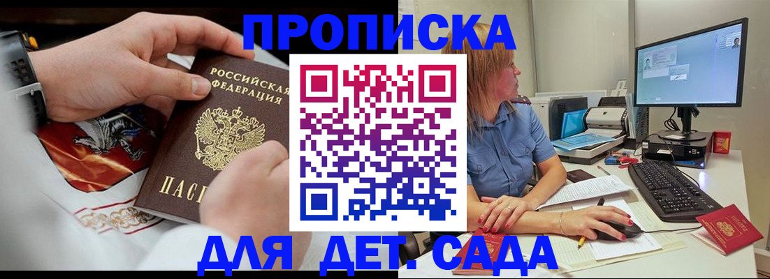 регистрация для школы в Чегеме